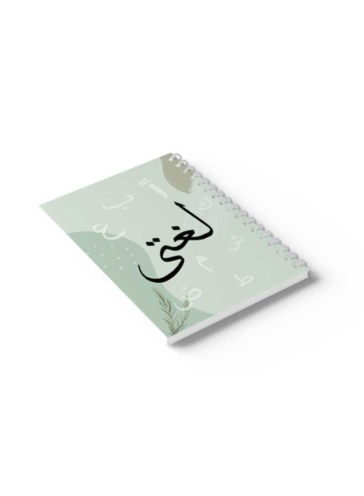 دفتر عربي سلك للمدرسة ٦٠ ورقة بغلاف من الورق المقوى للغة العربية بتصميم لغتي مع حروف أبجدية