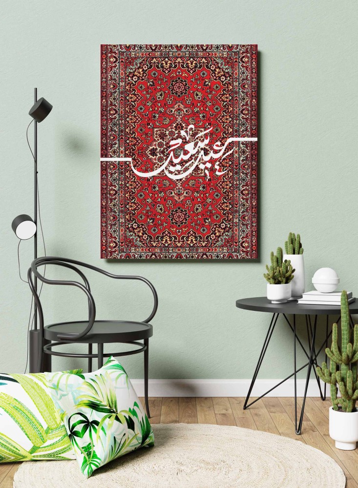 لوحة كانفاس على إطار خشبي بتصميم سجادة عيد سعيد