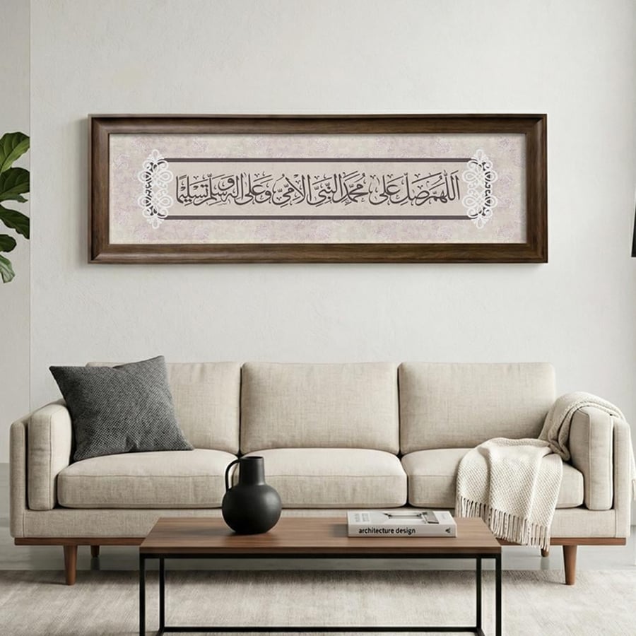 لوحة كانفاس على إطار خشبي بإطار بني ڤينتج بتصميم إسلامي اللهم صلِ على محمد