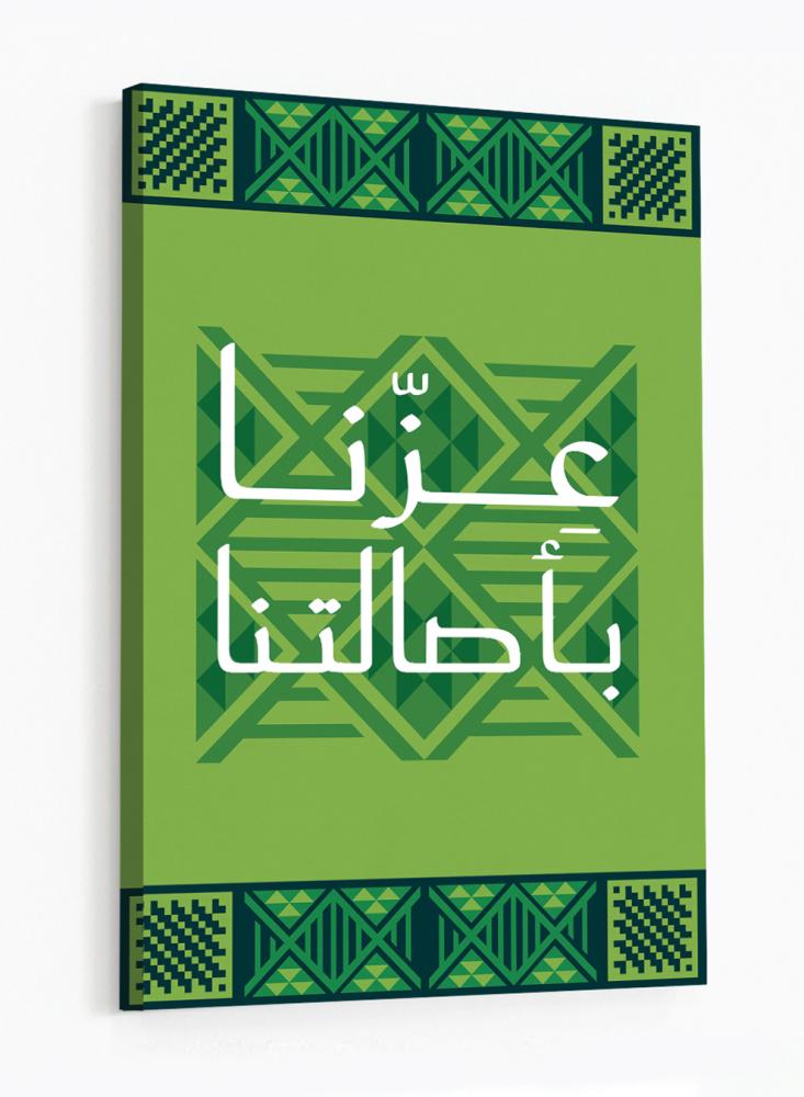 لوحة وطنية للعيد