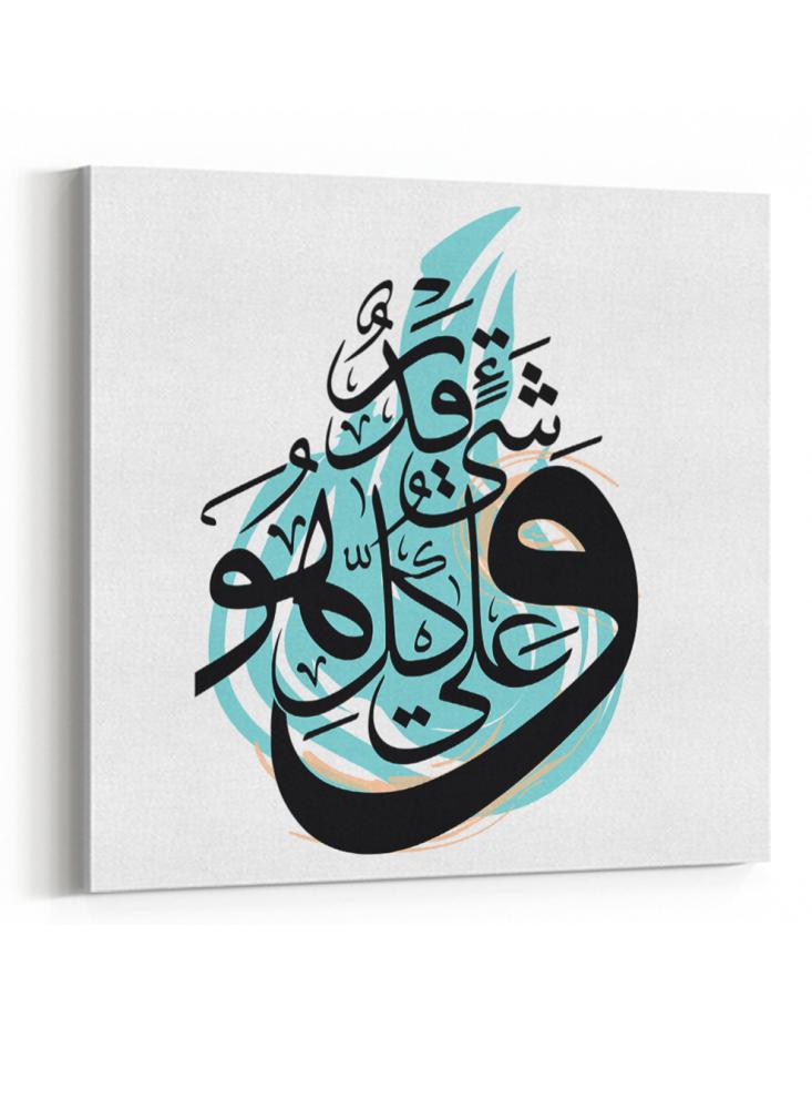 لوحات اسلامية رائعة