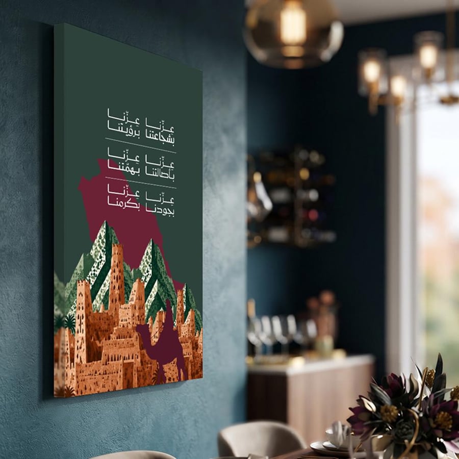 لوحة كانفاس على إطار خشبي لليوم الوطني السعودي بتصميم عِزّنا