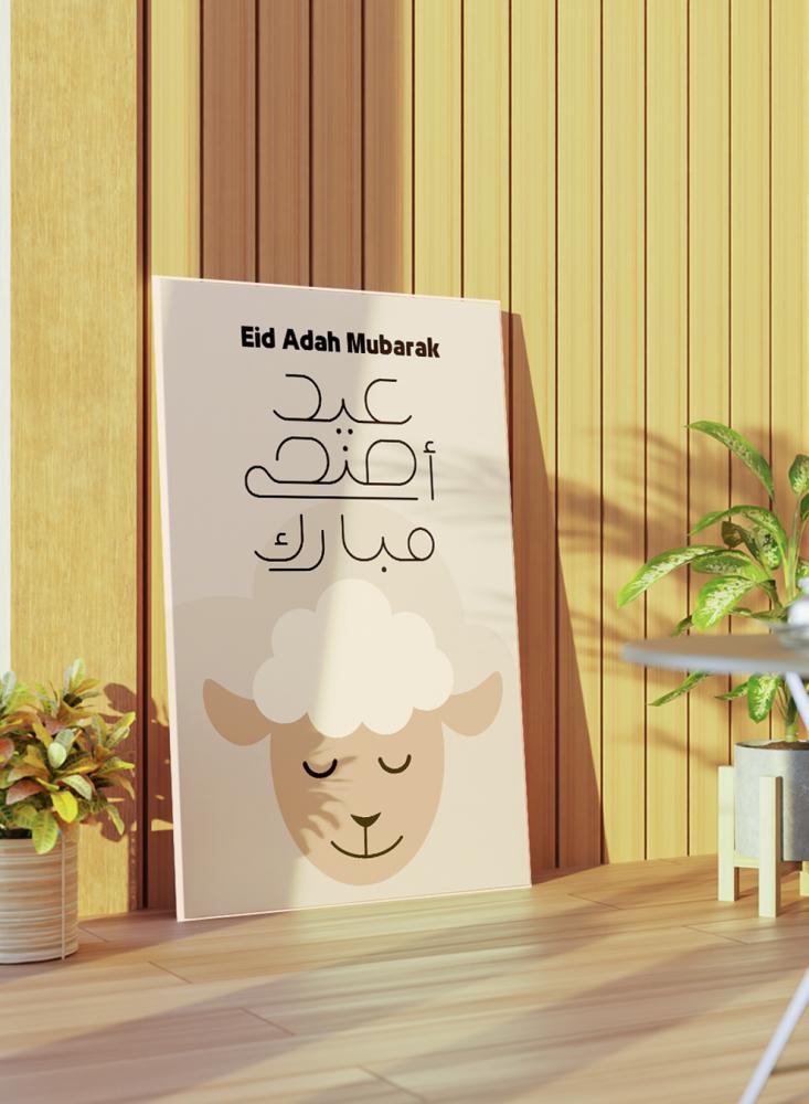 لوحة كانفاس على إطار خشبي بتصميم عيد أضحى مبارك