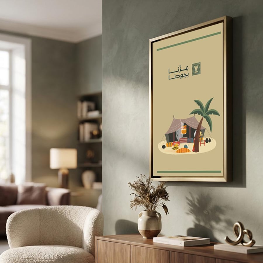 لوحة كانفاس على إطار خشبي لليوم الوطني السعودي بتصميم عِزّنا بجودنا