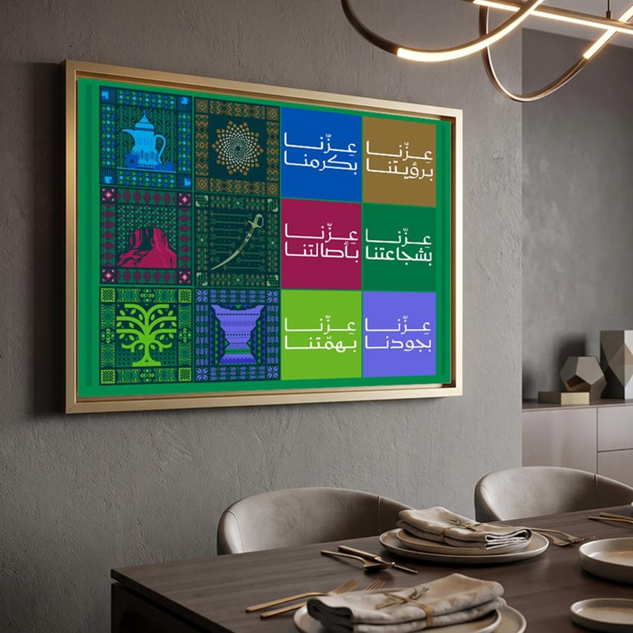 لوحة كانفاس على إطار خشبي لليوم الوطني السعودي بتصميم نمط هوية اليوم الوطني
