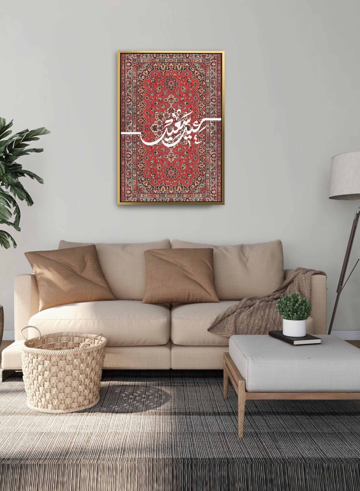 لوحة كانفاس على إطار خشبي بتصميم سجادة عيد سعيد