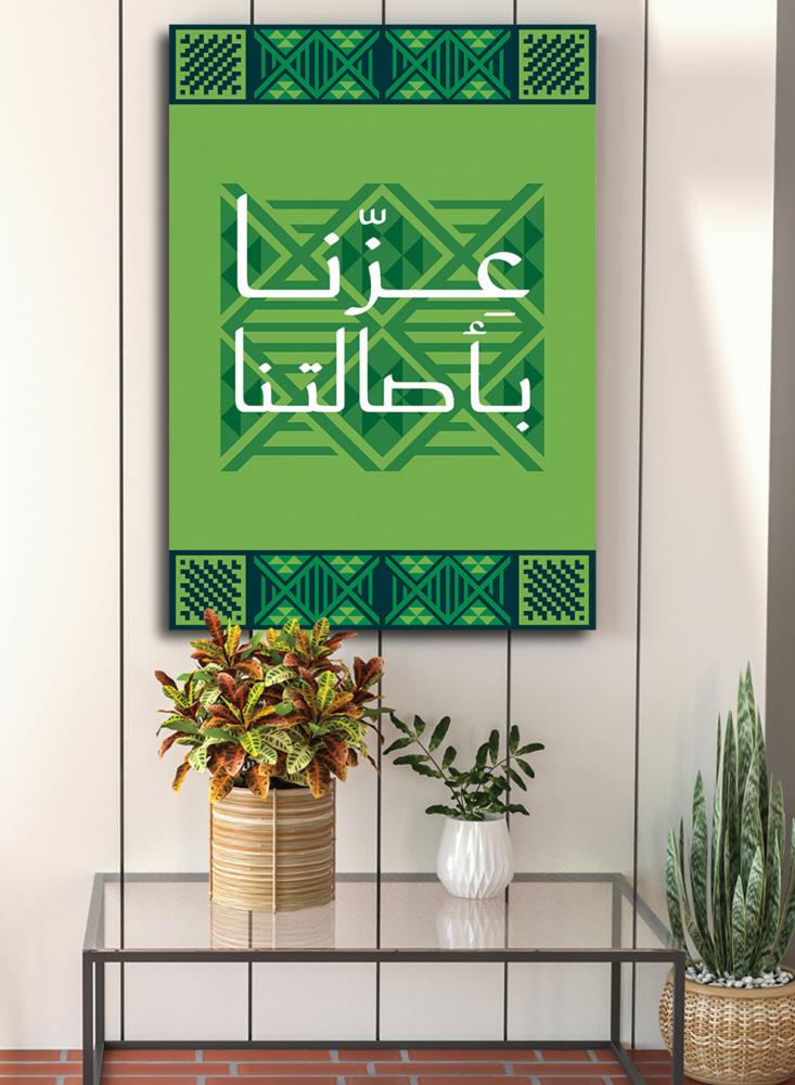 لوحة وطنية للعيد