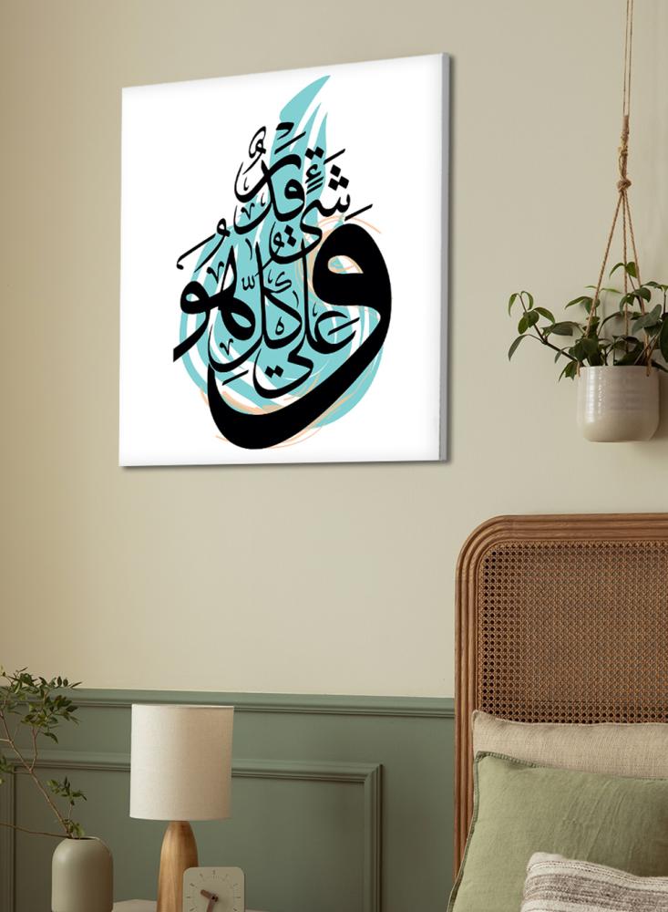 لوحات اسلامية رائعة