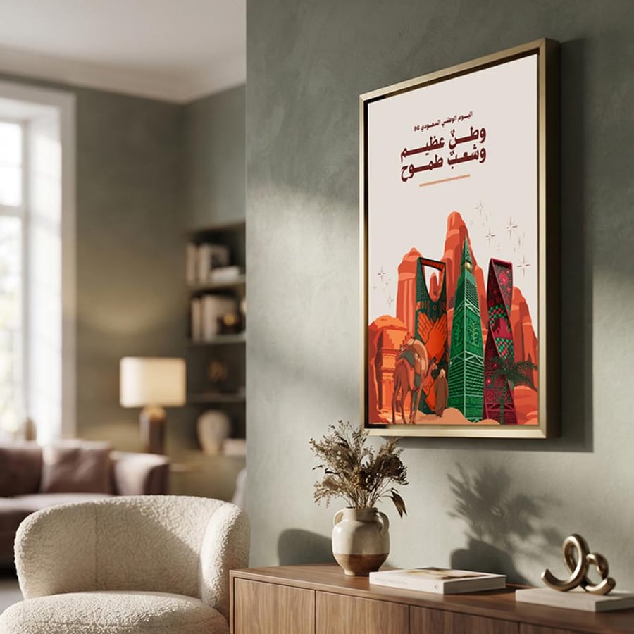 لوحة كانفاس على إطار خشبي لليوم الوطني السعودي ٩٦ بتصميم وطنٌ عظيم وشعبٌ طموح