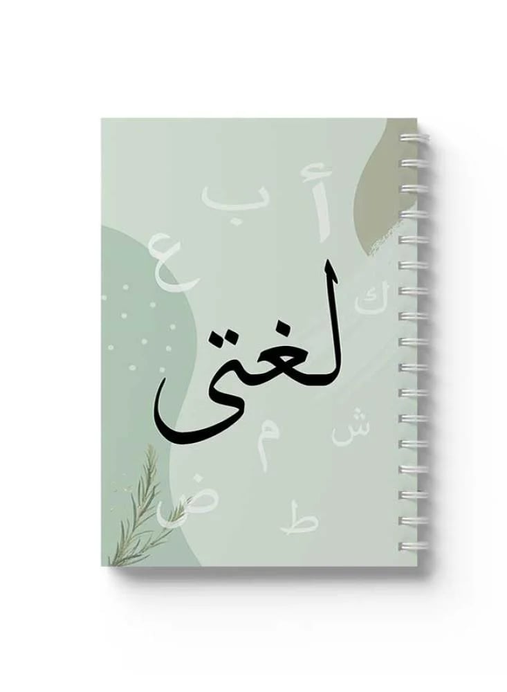 دفتر عربي سلك للمدرسة ٦٠ ورقة بغلاف من الورق المقوى للغة العربية بتصميم لغتي مع حروف أبجدية