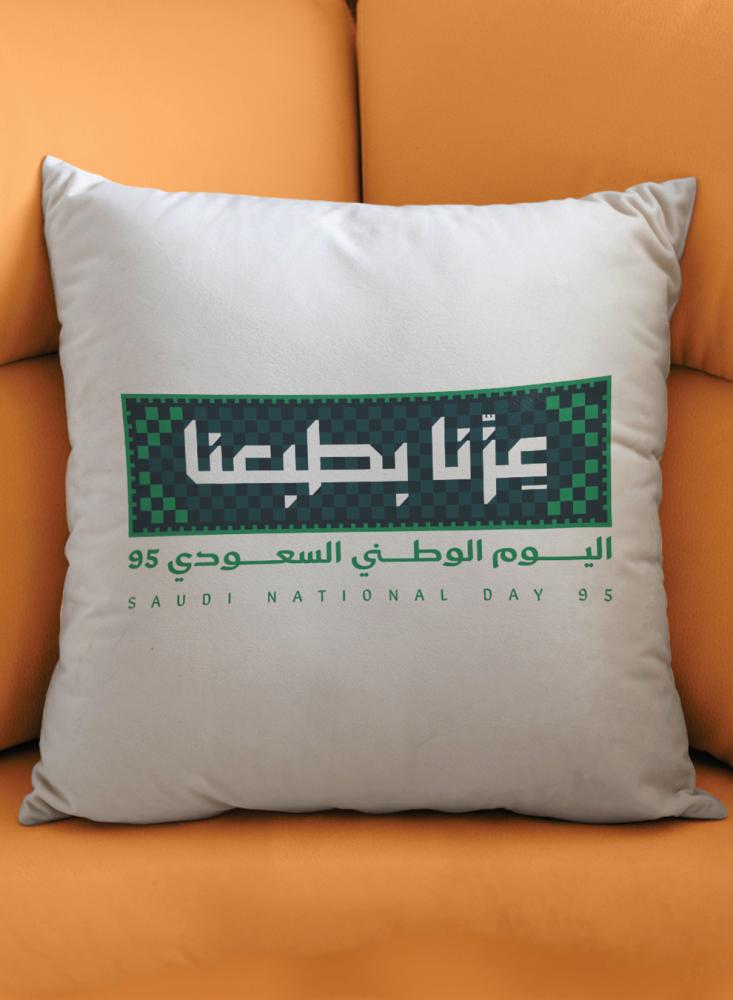 غطاء وسادة من البوليستر لمناسبة اليوم الوطني السعودي ٩٥ بتصميم عزنا بطبعنا