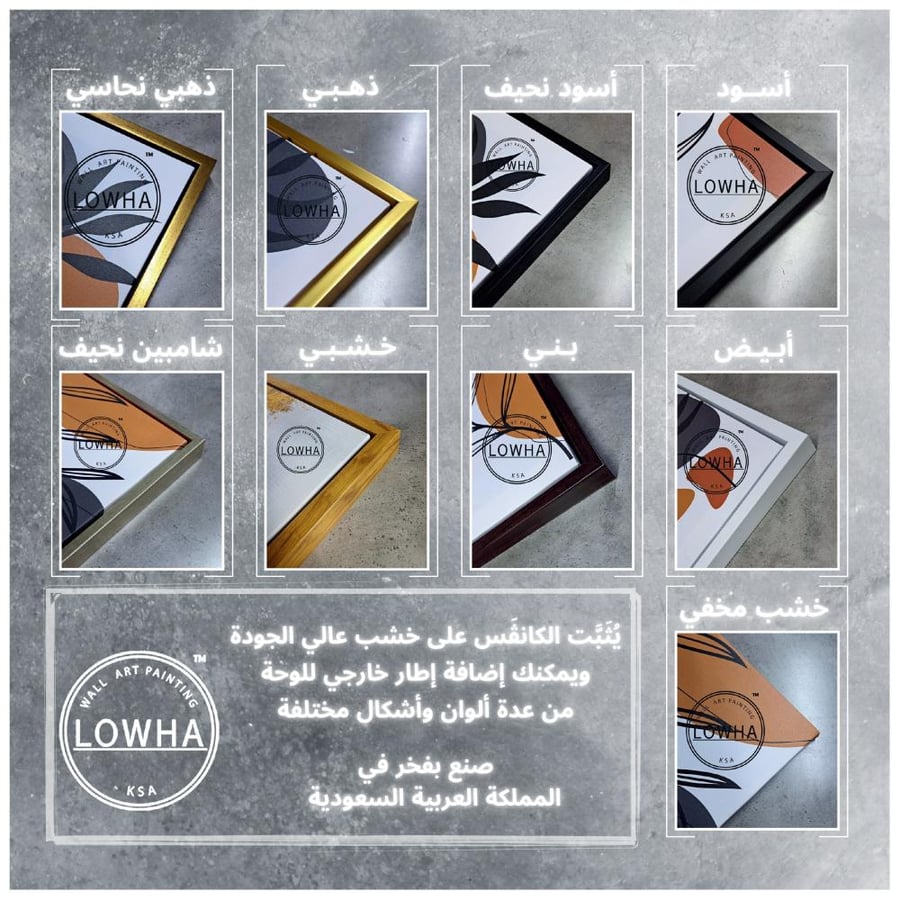Canvas painting on wooden frame with a design inspired by the Saudi character