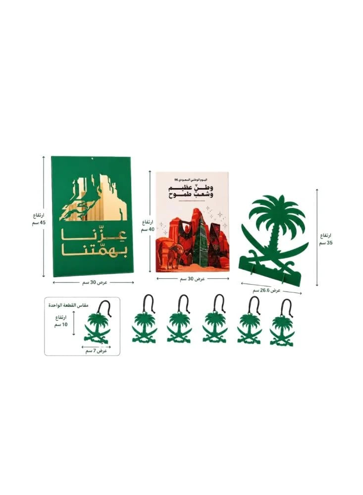 طقم هدايا اليوم الوطني السعودي ٩٦، يحتوي على لوحة كانفاس، ولوحة أكريليك مميزة، وستاند ديكوري مع خمسة تعليقات