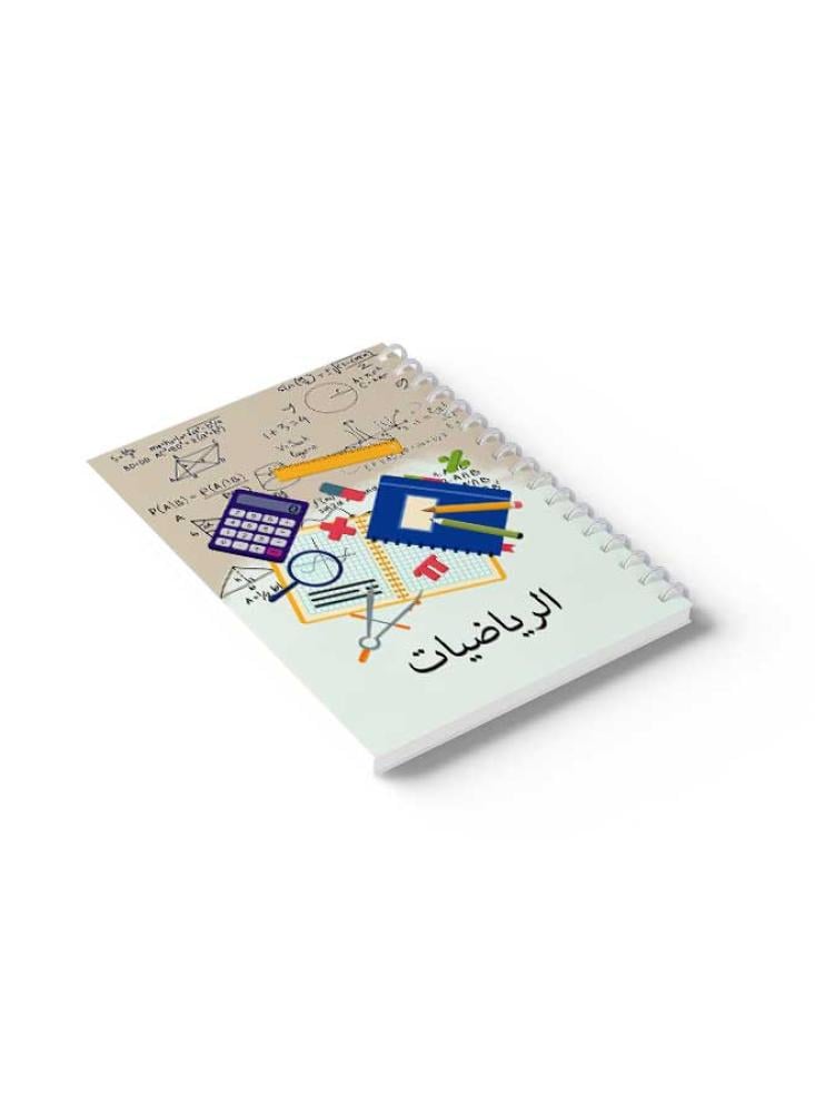 دفتر مربعات سلك 60 ورقة أدوات ومسائل رياضية