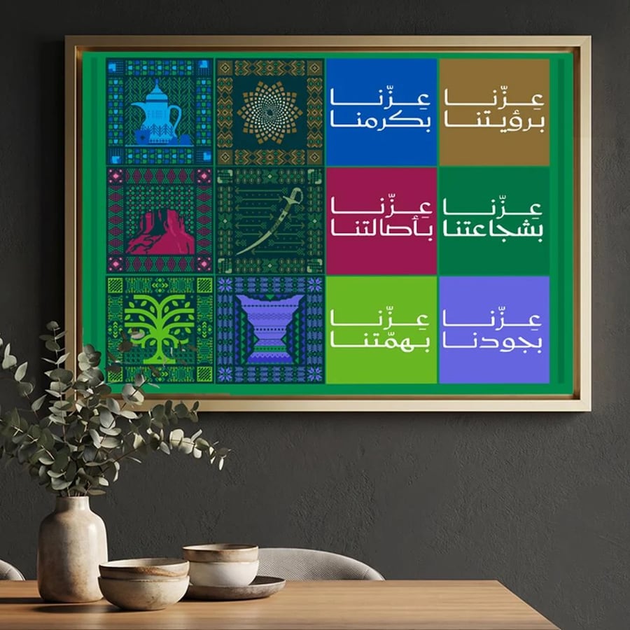 لوحة كانفاس على إطار خشبي لليوم الوطني السعودي بتصميم نمط هوية اليوم الوطني