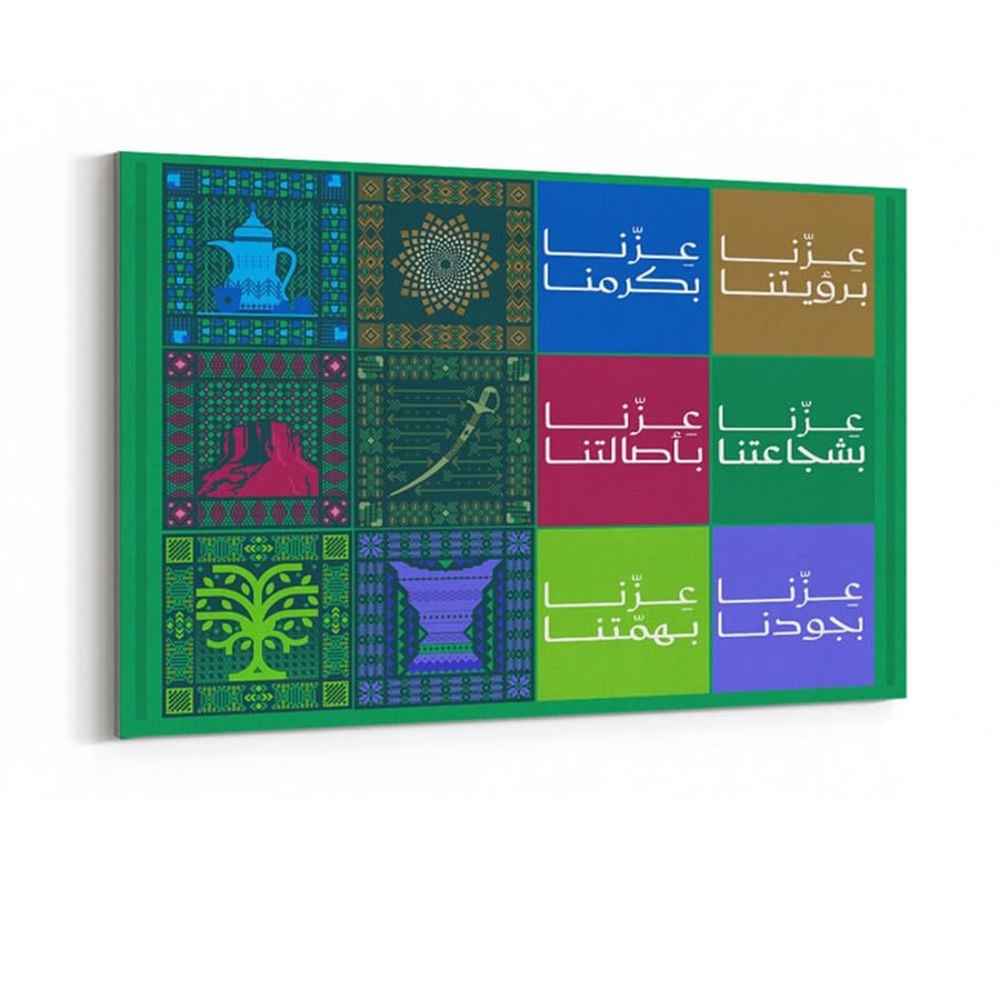 لوحة اليوم الوطني السعودي