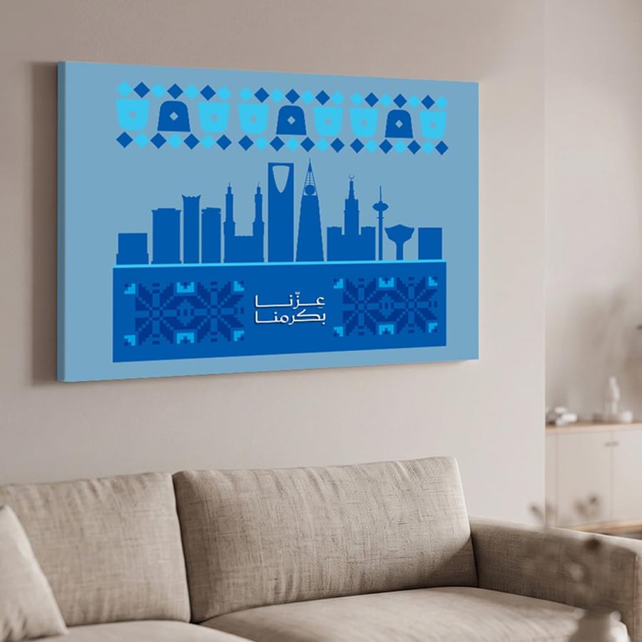 لوحة كانفاس على إطار خشبي لليوم الوطني السعودي بتصميم عِزّنا بكرمنا