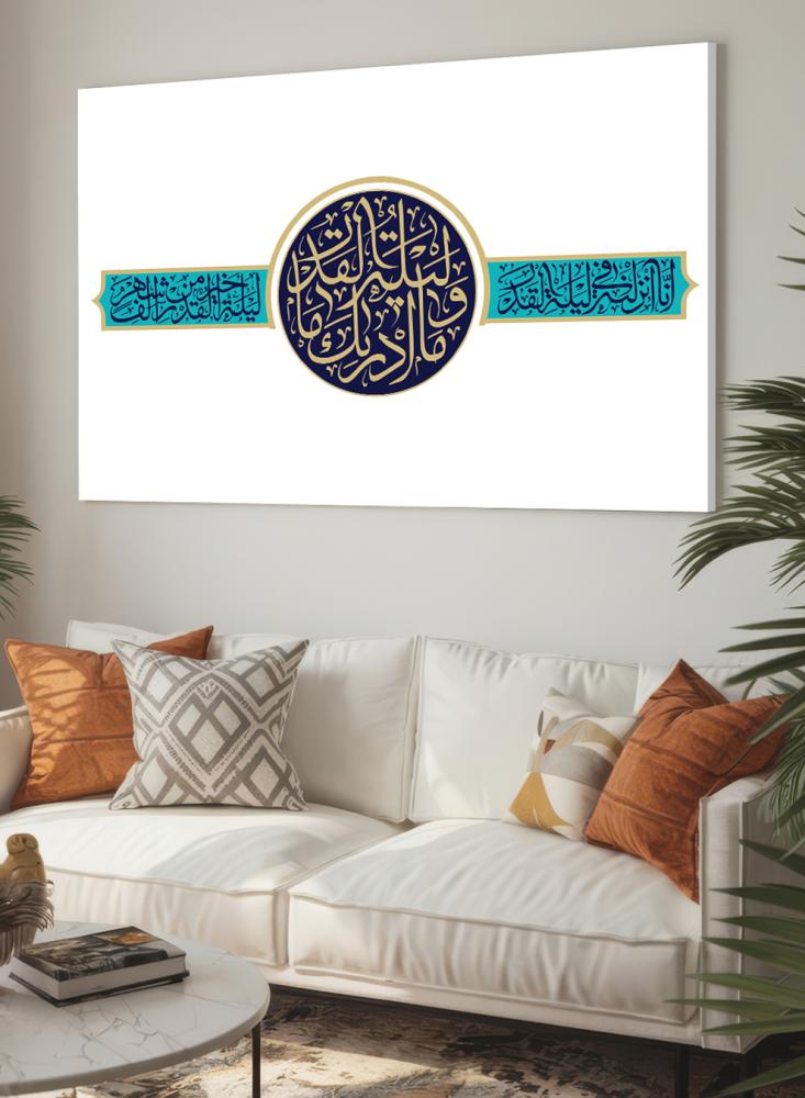 لوحة رمضان قرآنية
