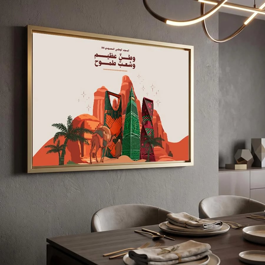 لوحة كانفاس على إطار خشبي لليوم الوطني السعودي بتصميم وطنٌ عظيم وشعبٌ طموح