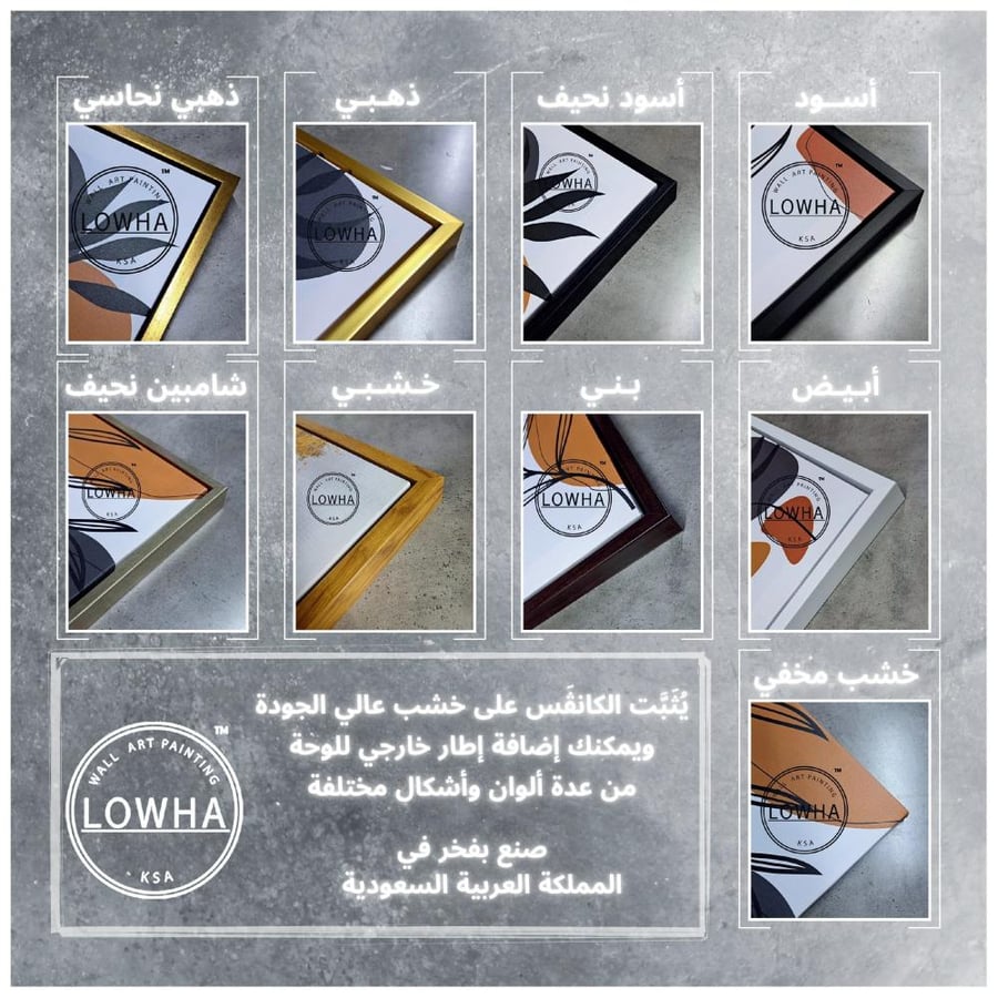 لوحة كانفاس على إطار خشبي لليوم الوطني السعودي بتصميم قصر سلوى