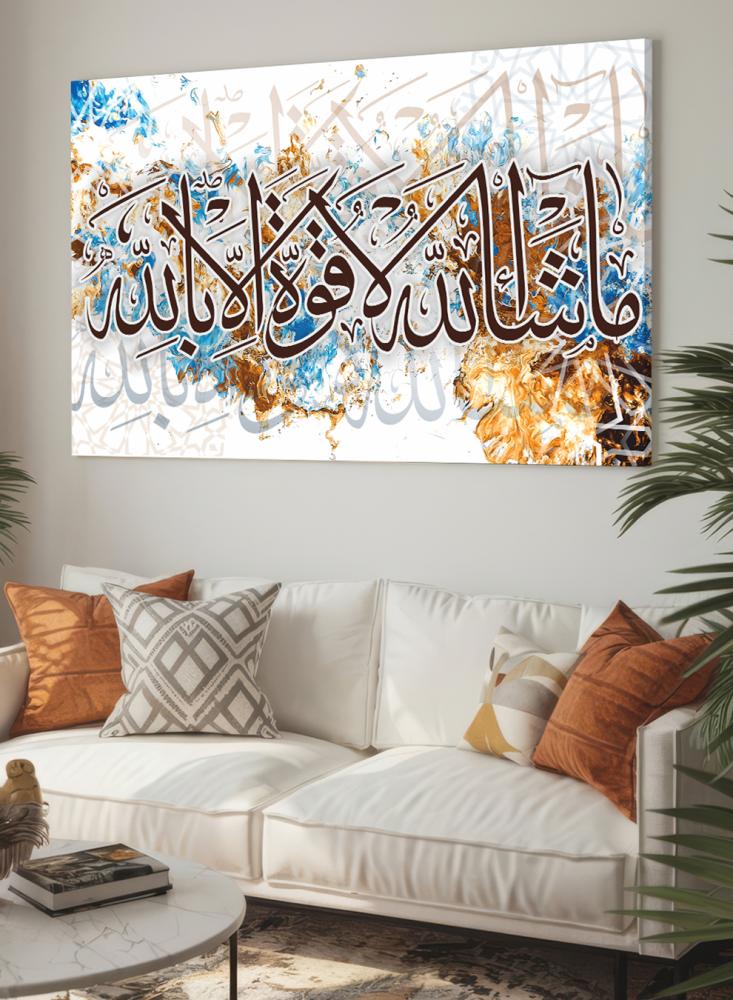 لوحة كانفاس على إطار خشبي بتصميم إسلامي ما شاء الله لا قوة إلا بالله