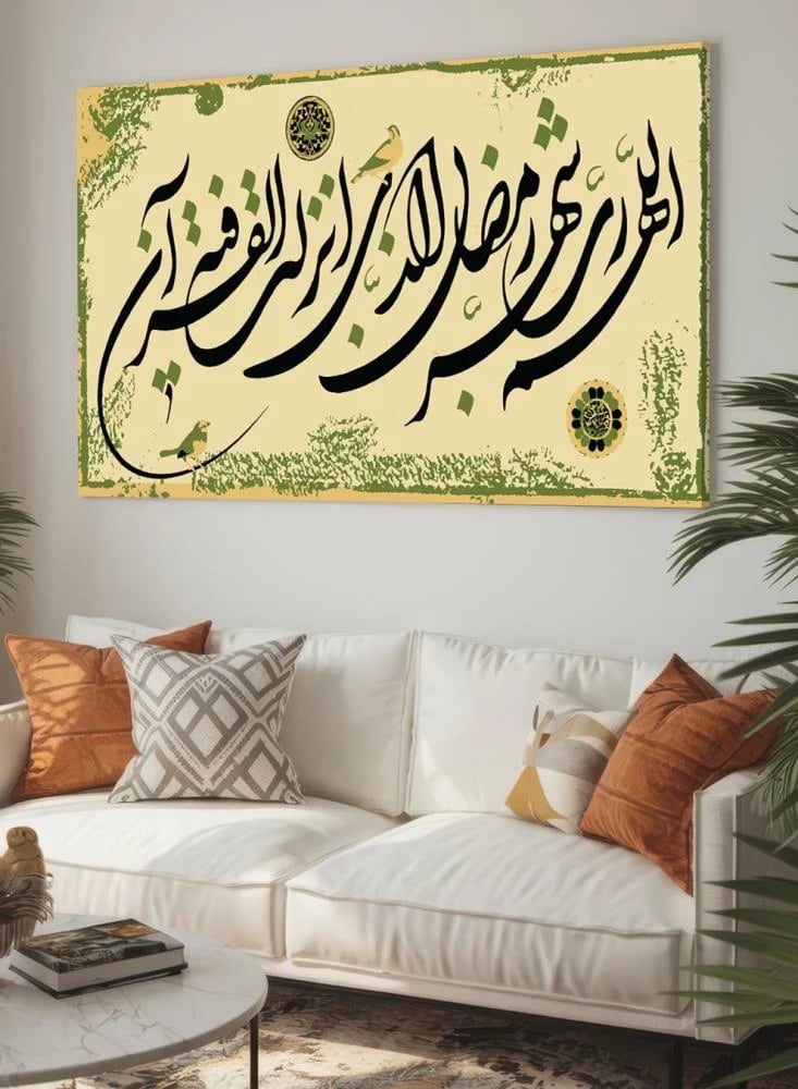 لوحة كانفاس على إطار خشبي بتصميم إسلامي قرآن سورة البقرة شهر رمضان الذي أنـزل فيه القرآن