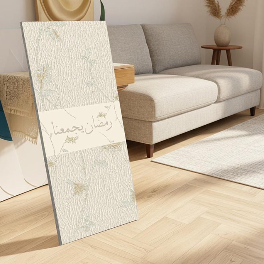 لوحة كانفاس على إطار خشبي مع حامل خلفي بتصميم رمضان يجمعنا