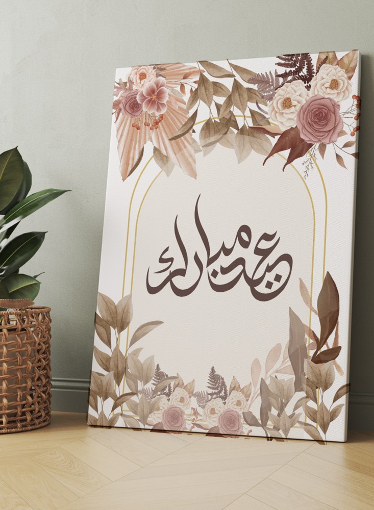 لوحة كانفاس على إطار خشبي بتصميم عيد مبارك
