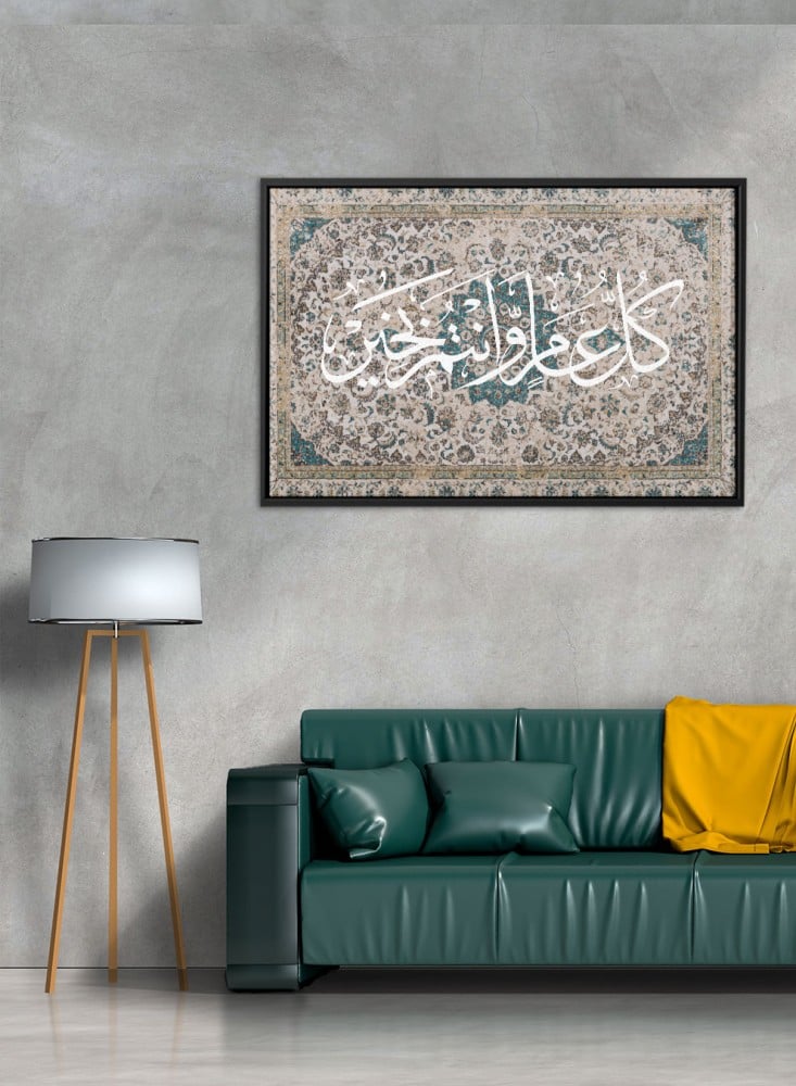 لوحة كانفاس على إطار خشبي للاحتفال بالعيد بتصميم سجادة كل عام وأنتم بخير