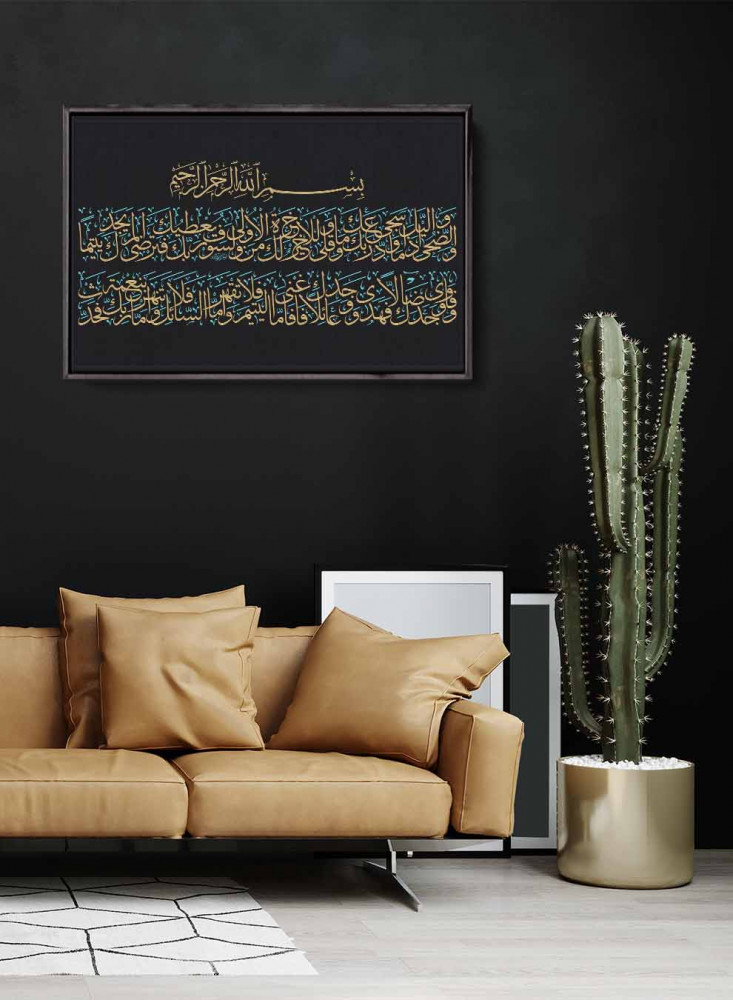 ايات قرانية لوحات بنص قرآن سورة الضحى بالونين الاصفر والاسود الفخمين