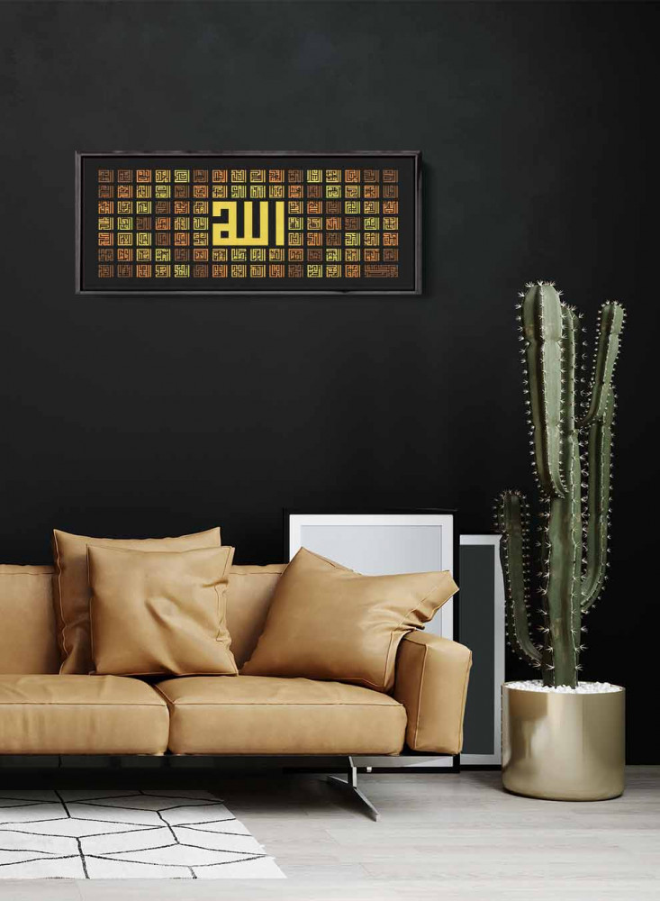 لوحه اسماء الله الحسنى كانفاس بتصميم إسلامي
