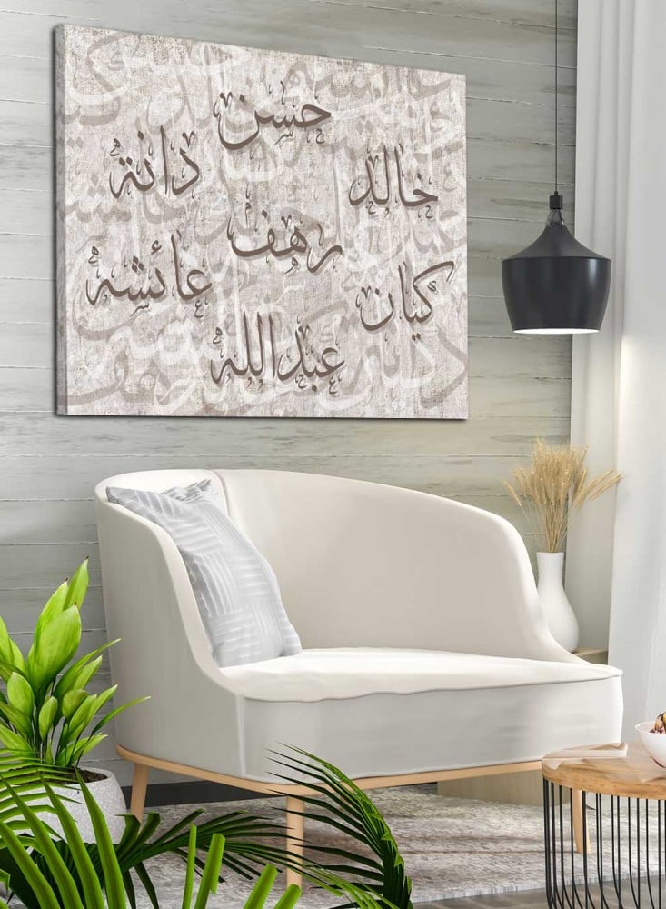 لوحة كانفاس بالعرض لأسماء العائلة