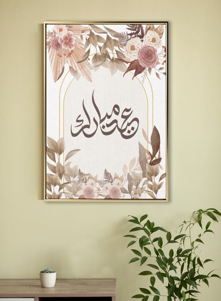 لوحة كانفاس على إطار خشبي بتصميم عيد مبارك