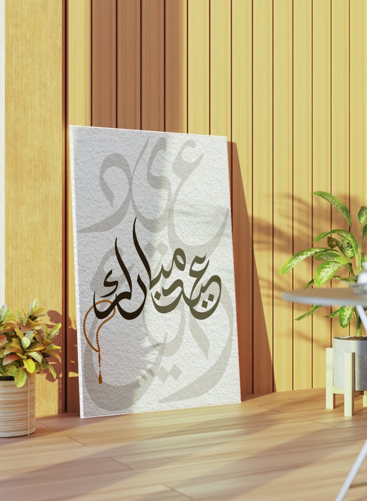 Canvas board on wooden frame with Eid Mubarak design in distinctive Arabic calligraphy