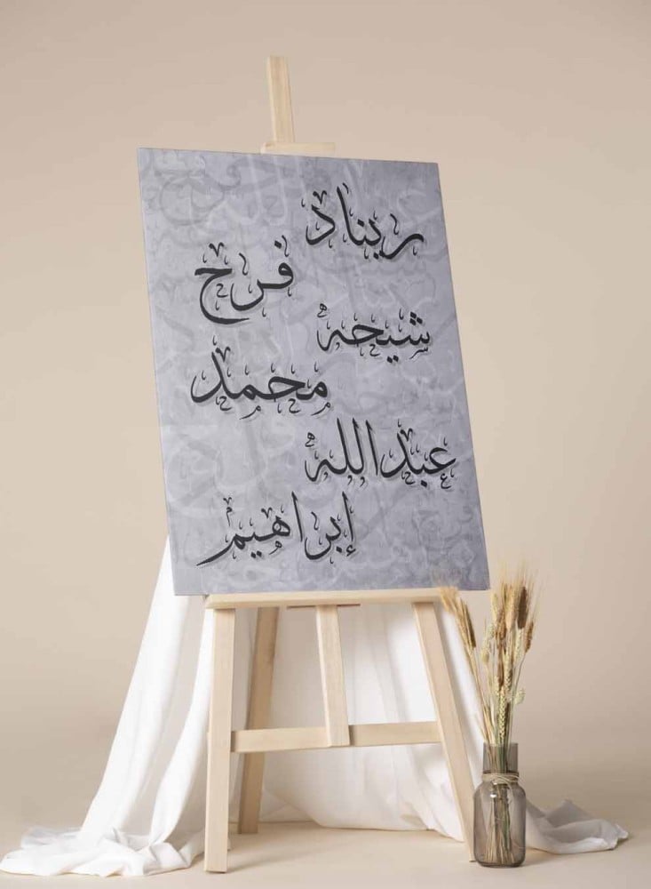 لوحة اسم العائلة