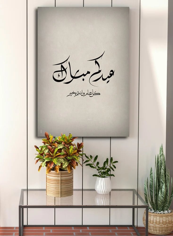 لوحة كانفاس على إطار خشبي للاحتفال بالعيد بتصميم عيدكم مبارك
