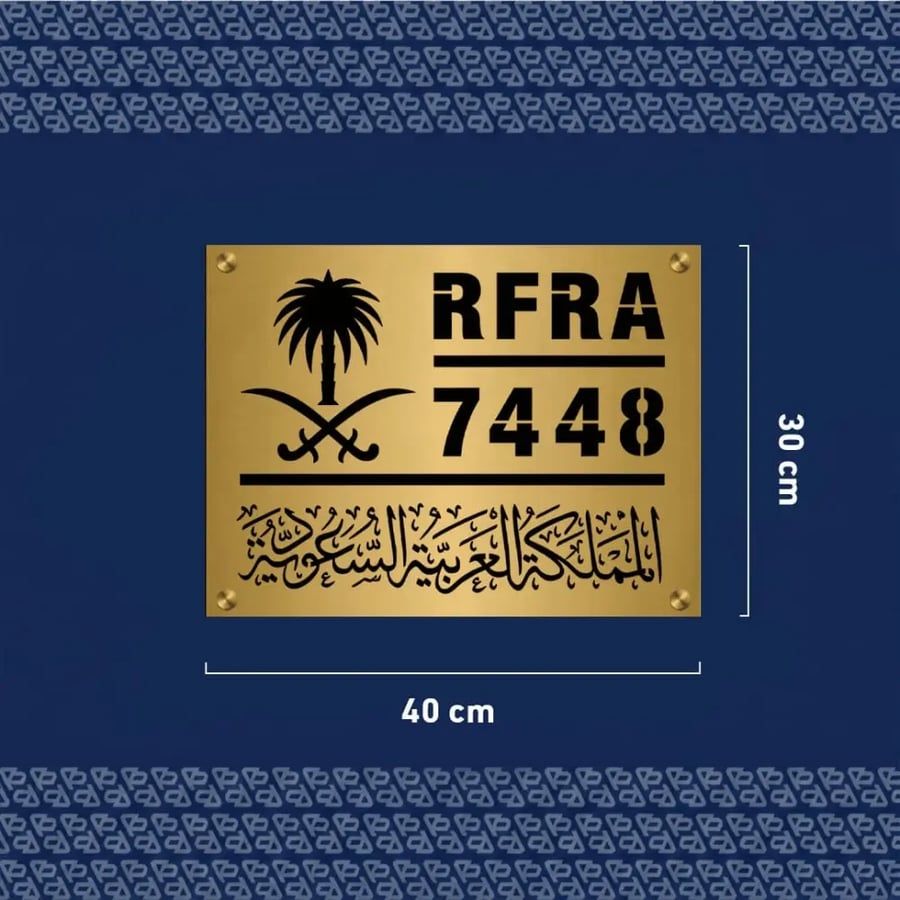 لوحة العنوان الوطني 10