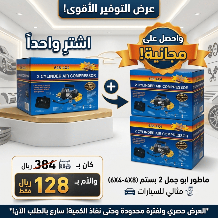 بكج ماطور هواء 2 بستم أبو جمل 023 / SF021 ثلاث حبات