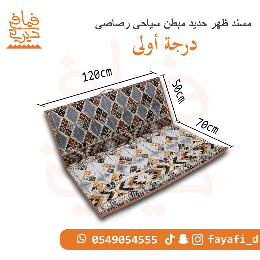 مسند ظهر 1.20 حديد مبطن سياحي رصاصي درجة اولى