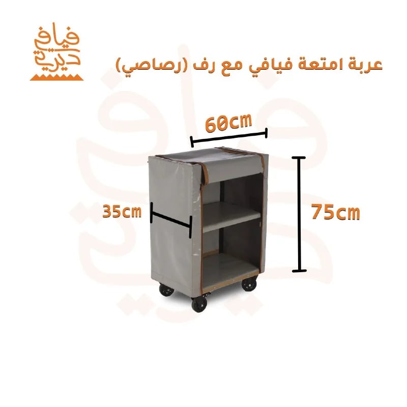 عربة امتعة مع رف مقاس 75*60 سم رصاصي