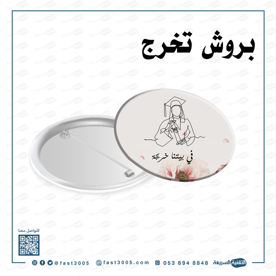 Graduation badge with a distinctive design