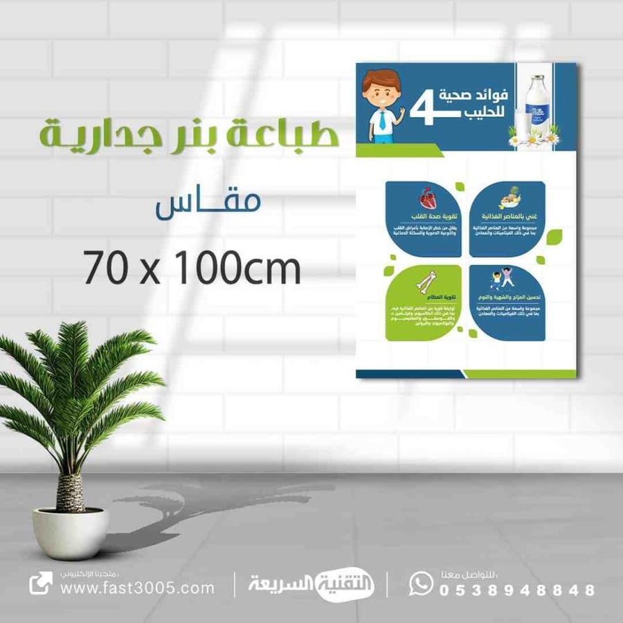 لوحة بنر    الارشاد الصحي المدرسي