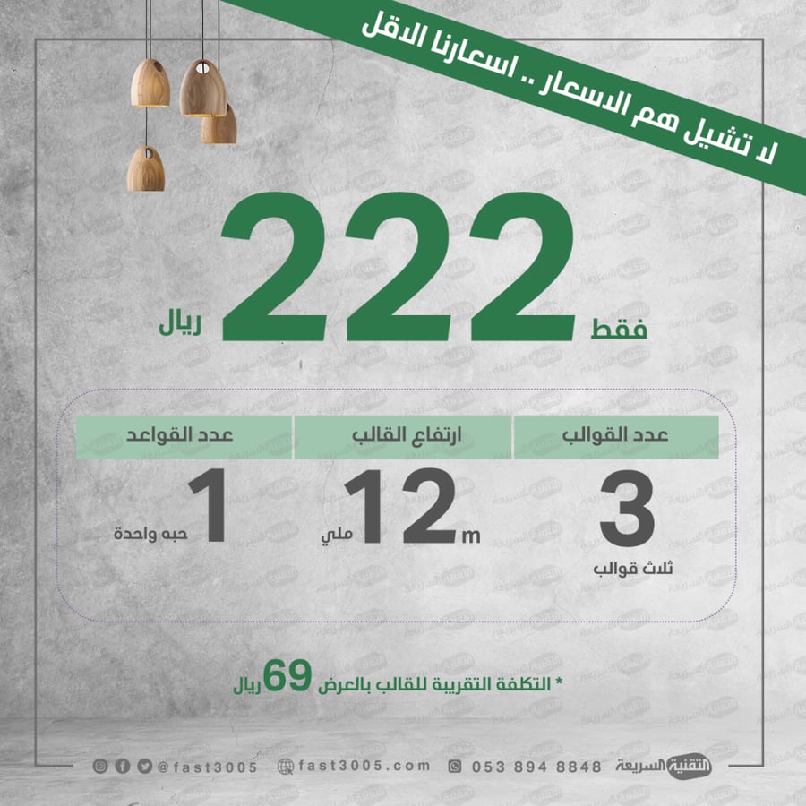 3 قوالب 12 ملي مع قاعده واحده