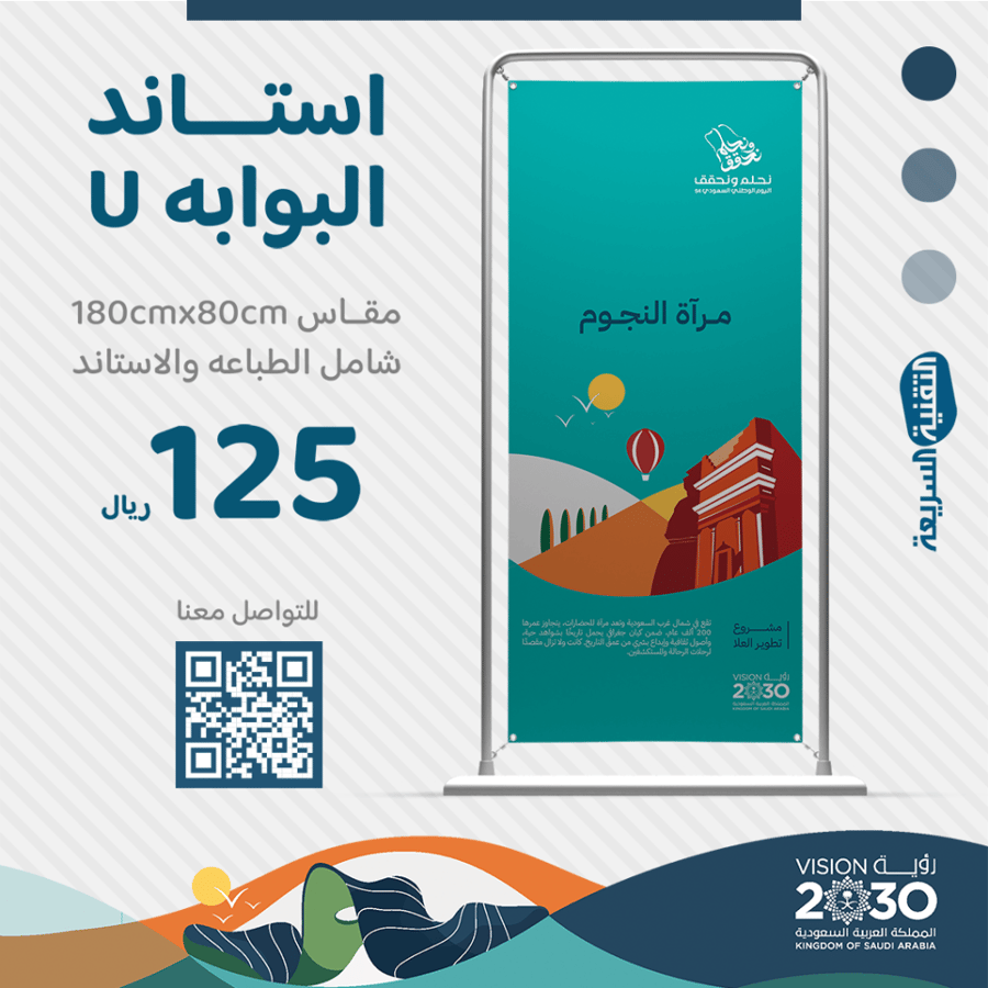 اليوم الوطني السعودي ٩٤ لوحات بنرات بنر طباعه تصميم نحلم ونحقق رول اب