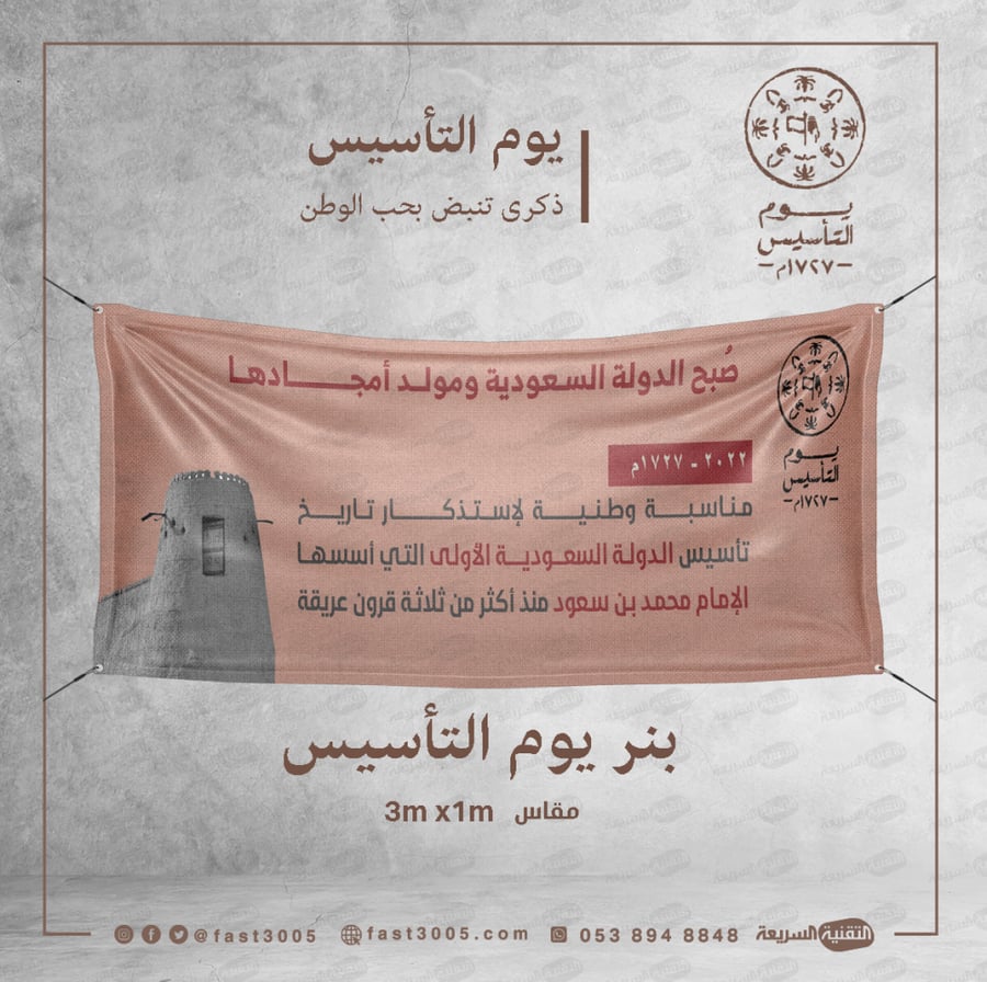 يوم التاسيس بروش عروض مغناطيس اليوم الوطني التأسيس يوم بدينا 1727