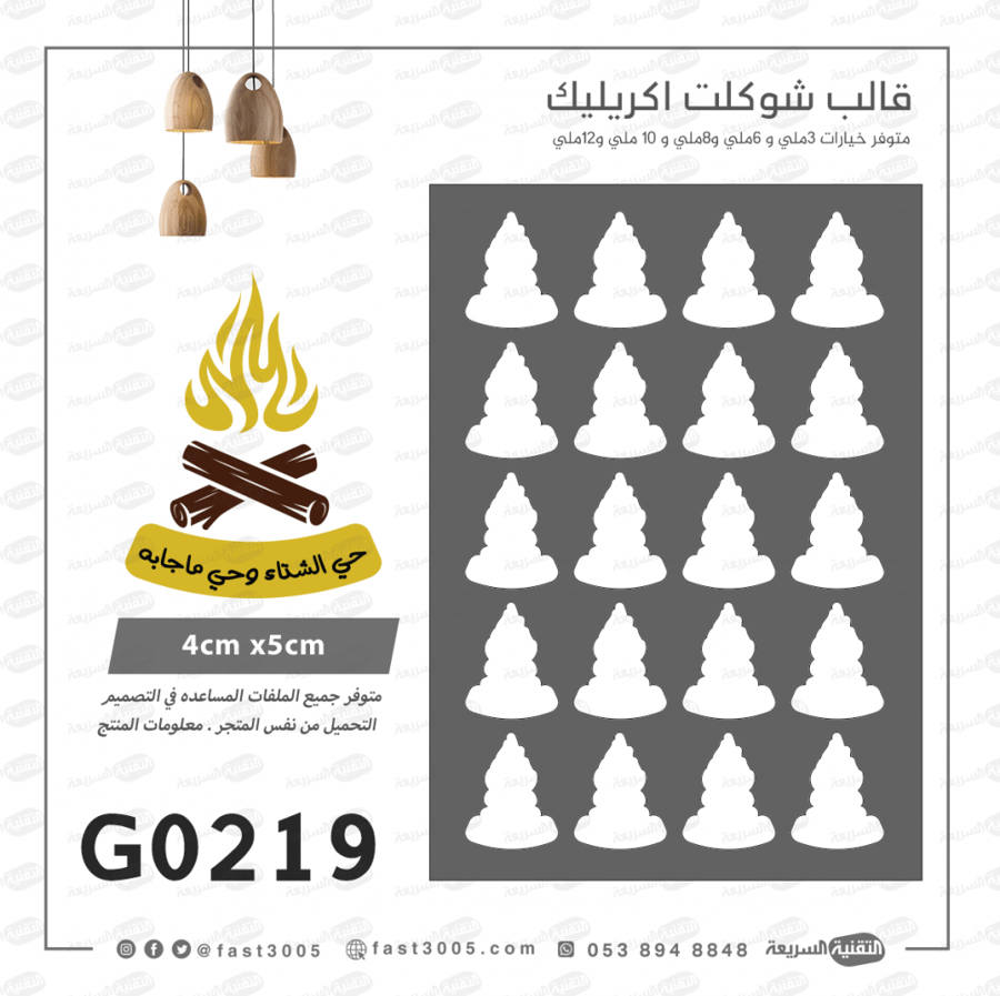 G0219