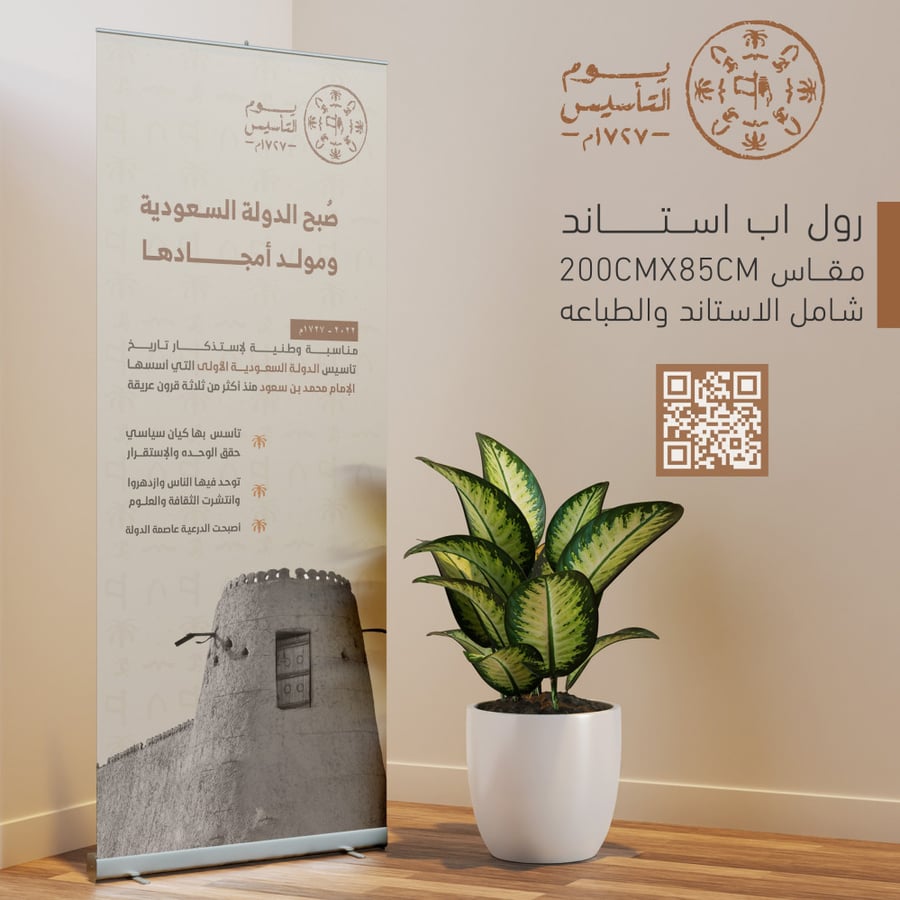 يوم التاسيس بروش عروض مغناطيس اليوم الوطني التأسيس يوم بدينا 1727