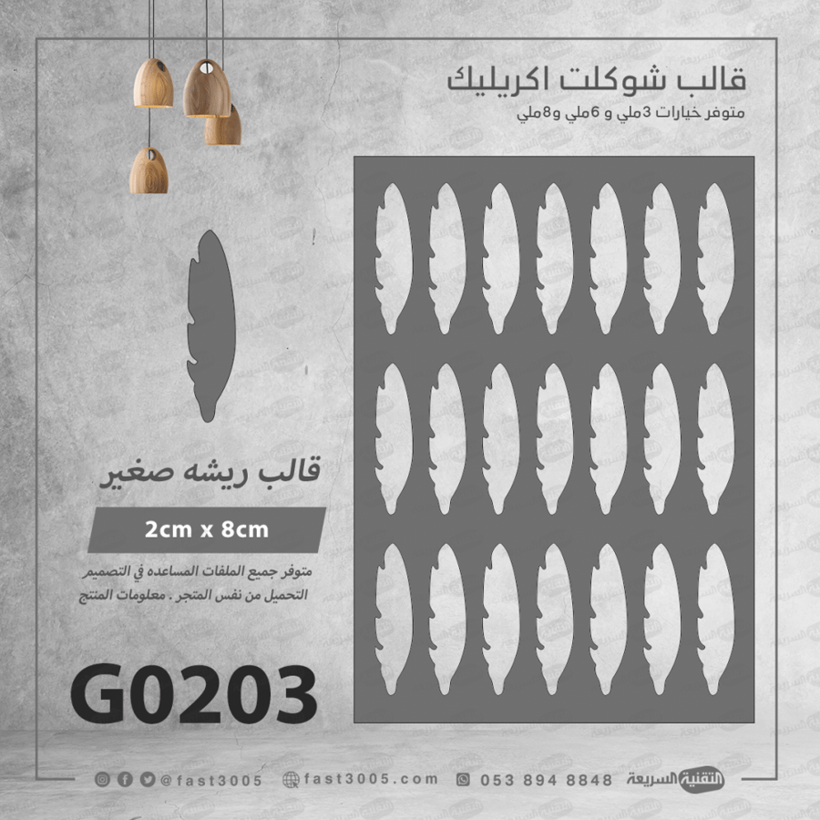 G0203