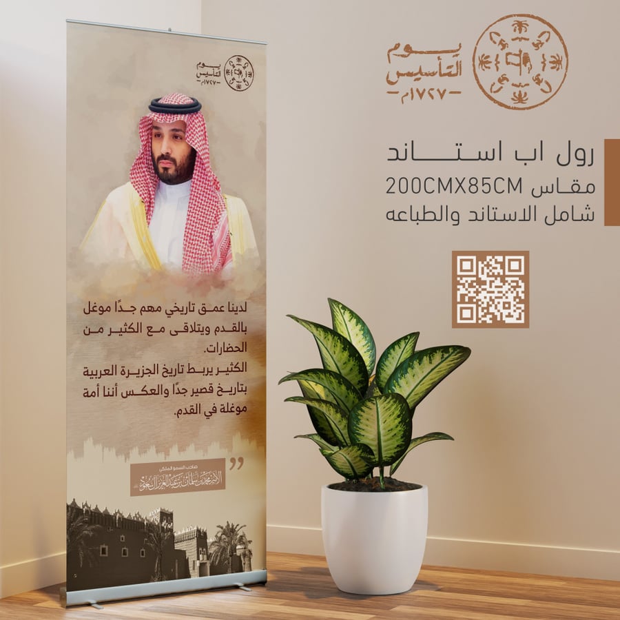 يوم التاسيس بروش عروض مغناطيس اليوم الوطني التأسيس يوم بدينا 1727