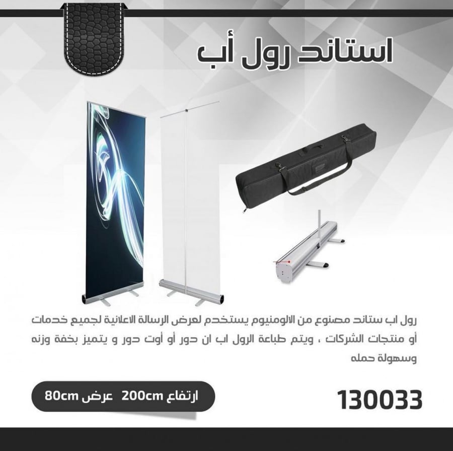 استاند رول اب يوم التاسيس . الامير محمد بن سلمان